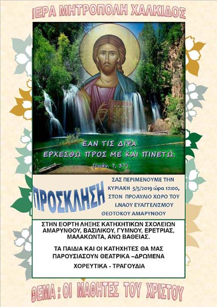 Εικόνα Ανάρτησης